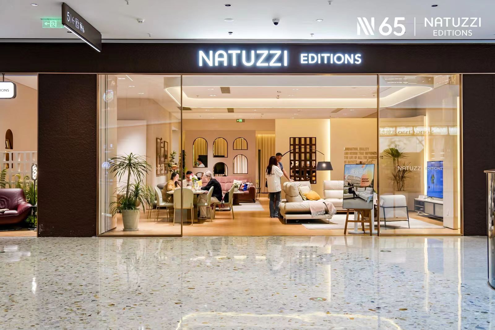 Natuzzi Editions意迪森 Harmony Day，共譜適意篇章