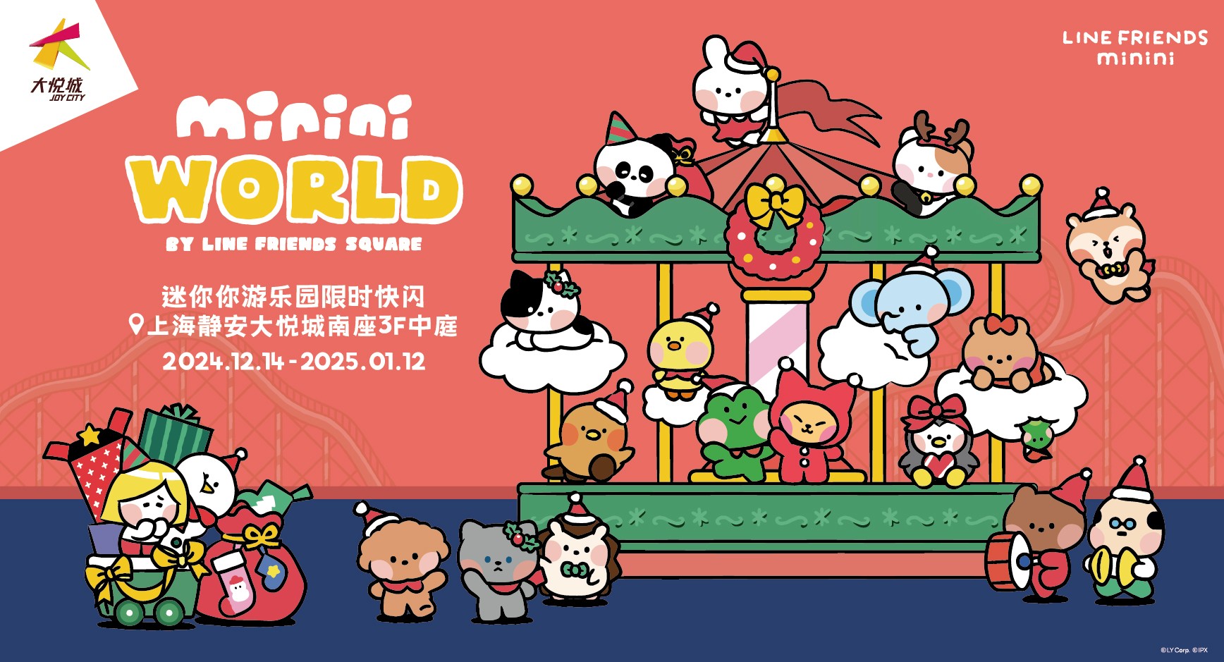 LINE FRIENDS攜minini WORLD全明星陣容回歸靜安大悅城