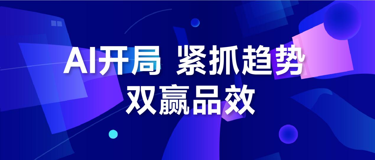 霸王茶姬、小米SU7…每日互動(dòng)（個(gè)推）拆解火爆案例，背后是數(shù)據(jù)營銷！